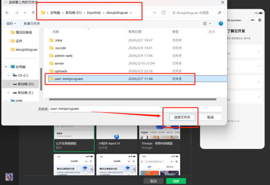 图片[20]-小程序项目启动文档-鲸云小憩