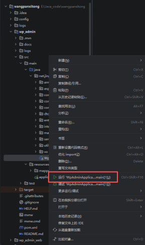 图片[4]-Java后端项目启动教程-鲸云小憩