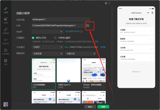 图片[19]-小程序项目启动文档-鲸云小憩