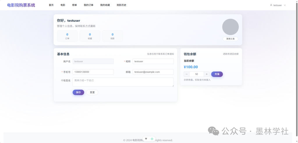 图片[3]-电影院购票管理系统（源码+数据库+万字文档）-鲸云小憩