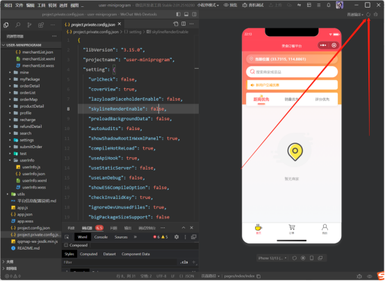 图片[17]-小程序项目启动文档-鲸云小憩